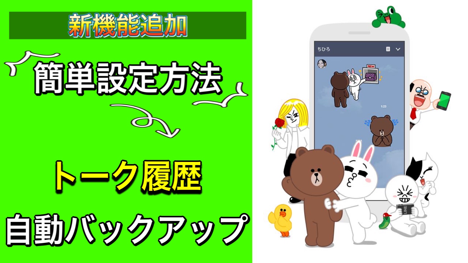 最新版 Lineのトーク履歴自動バックアップ方法 あいりぺblog